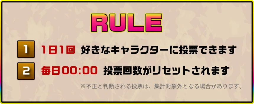 RULE
